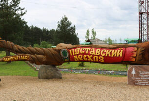 Стартует новая акция лесхоза — «Лес! Добро! Порядок!», которая продлится до 1 мая