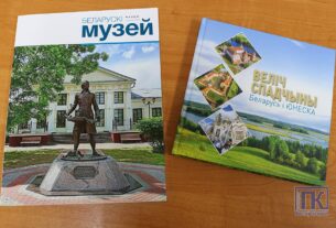 Фото дворца Тизенгаузов попало в фотоальбом "Веліч спадчыны. Беларусь і ЮНЕСКА»