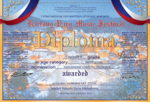 Диплом из Карловых Вар получил оркестр баянистов «Арт-тоника» из Новосёлок