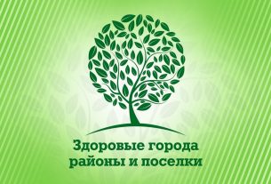 Как на Поставщине реализуется государственный профилактический проект «Здоровые города и посёлки»?