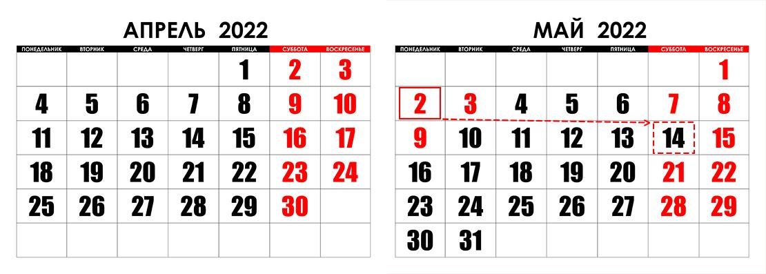 График рабочих дней в мае 2024. Рабочий график на майские праздники. Календарь апрель. Дни на календаре на апрель. Календарные выходные в мае.