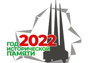 Как далеко продвинулось расследование уголовного дела о геноциде белорусского народа в годы ВОВ?