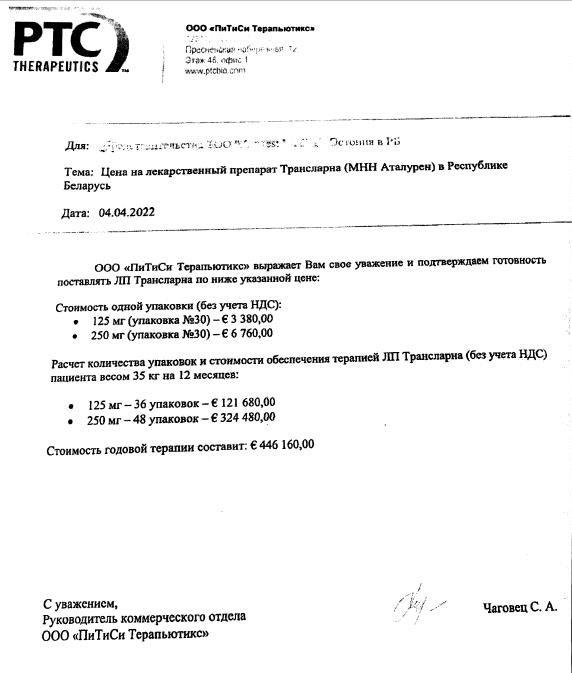 Срочный сбор средств на жизненно необходимое лекарство для Александра Протаса