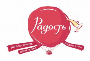 Международный православный фестиваль «Радость» пройдет 15-26 июня в Витебске (+программа)