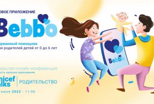 ЮНИСЕФ выпустил мобильное приложение по уходу и воспитанию детей от 0 до 6 лет