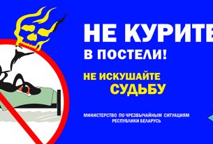 Республиканская акция «Не прожигай свою жизнь!» стартовала на Поставщине