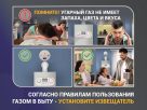 Счёт на минуты: для чего нужен датчик угарного газа? Счёт на минуты: для чего нужен датчик угарного газа?