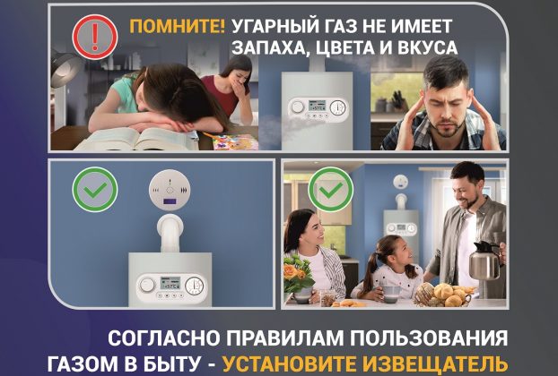 Счёт на минуты: для чего нужен датчик угарного газа? Счёт на минуты: для чего нужен датчик угарного газа?