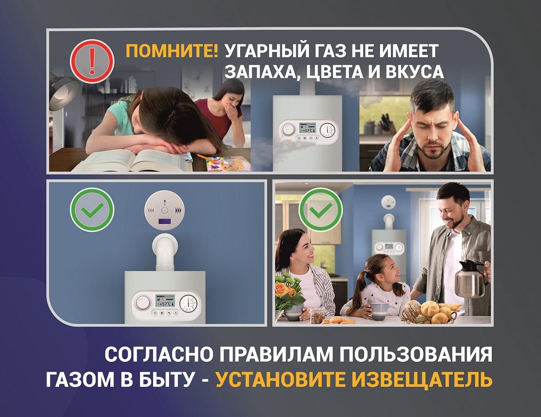 Счёт на минуты: для чего нужен датчик угарного газа?
