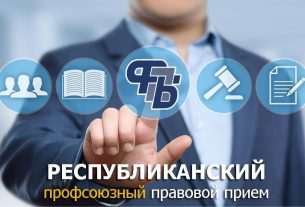 За бесплатной юридической консультацией обратилось 5 человек. В ходе профсоюзного приёма рассмотрено 7 вопросов