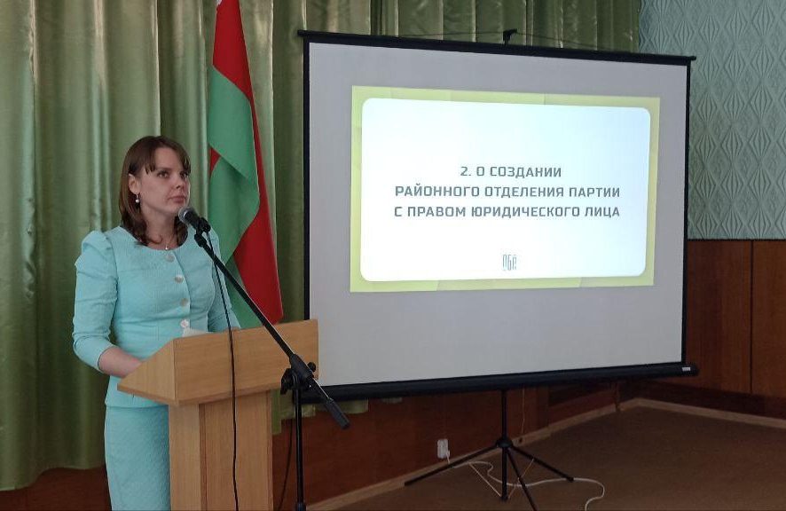 Поставское районное отделение новой партии «Белая Русь» создано сегодня на учредительной конференции