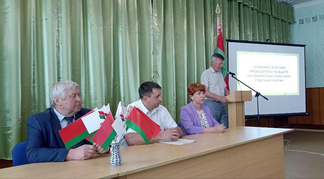 Поставское районное отделение новой партии «Белая Русь» создано сегодня на учредительной конференции