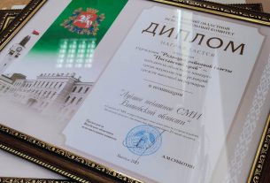 Главред "ПК" Людмила Зеленкевич получила награды за победу в ежегодном областном конкурсе среди журналистов и редакций