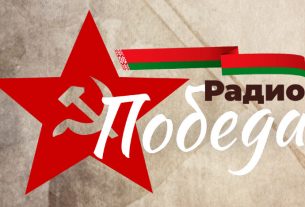 Радио «Победа» начало вещание в Беларуси!