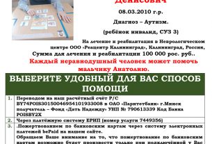 Анатолию Кочанову нужна помощь! Сбор средств на лечение