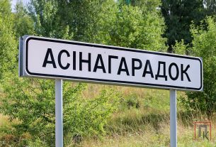 Очередная остановка на пути редакционного проекта «Вёсачка»  — Осиногородок