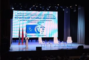 Поставская делегация принимает участие во встрече Натальи Кочановой с активом БСЖ Витебской области