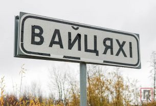 Проект «ПК» «Вёсачка» продолжается. Очередная остановка — деревня Войтехи
