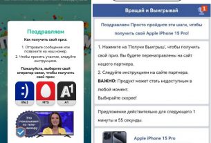 "Коммунарка" предупредила, что мошенники от ее имени проводят розыгрыши в интернете