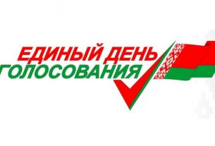 По каким документам можно будет получить бюллетень в единый день голосования?
