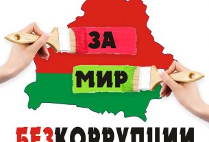ЗАКОН РЕСПУБЛИКИ БЕЛАРУСЬ от 15 июля 2015 г. № 305-З  "О борьбе с коррупцией"