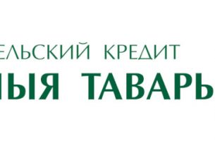 Только в Беларусбанке можно оформить кредит на отечественные товары со ставкой 4%