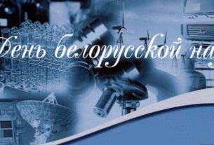 В НАН Беларуси проходит Неделя открытых дверей, посвященная Дню белорусской науки