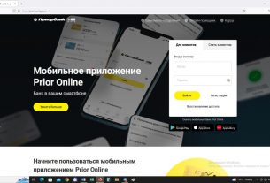 Внимание! Мошенники создали поддельный сайт Приорбанка