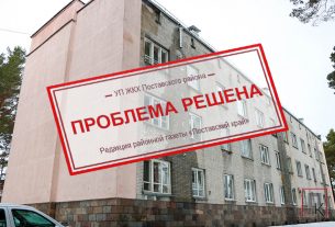 Проблема с отсутствием водосточных труб на доме №5 по ул. Станкевича в Поставах уже устранена