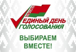 Центризбирком отмечает достаточно высокую явку избирателей во время двух дней досрочного голосования по выборам депутатов