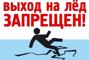 Во всех районах Витебской области введён запрет выхода на лёд