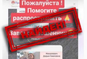 Установлен мошенник, который от имени Дарьи Михалевич выманивал деньги для себя