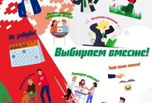 ОО "БРСМ" подготовило к единому дню голосования молодежный стикерпак для Telegram