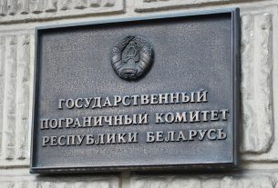 Госпогранкомитет предлагает отправлять видео о ситуации на границе с ЕС в чат-бот