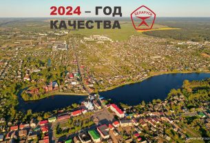 В Беларуси стартовал республиканский конкурс творческих работ, посвященный Году качества