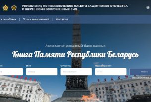 Минобороны запустило информресурс о воинских захоронениях и погибших в войнах