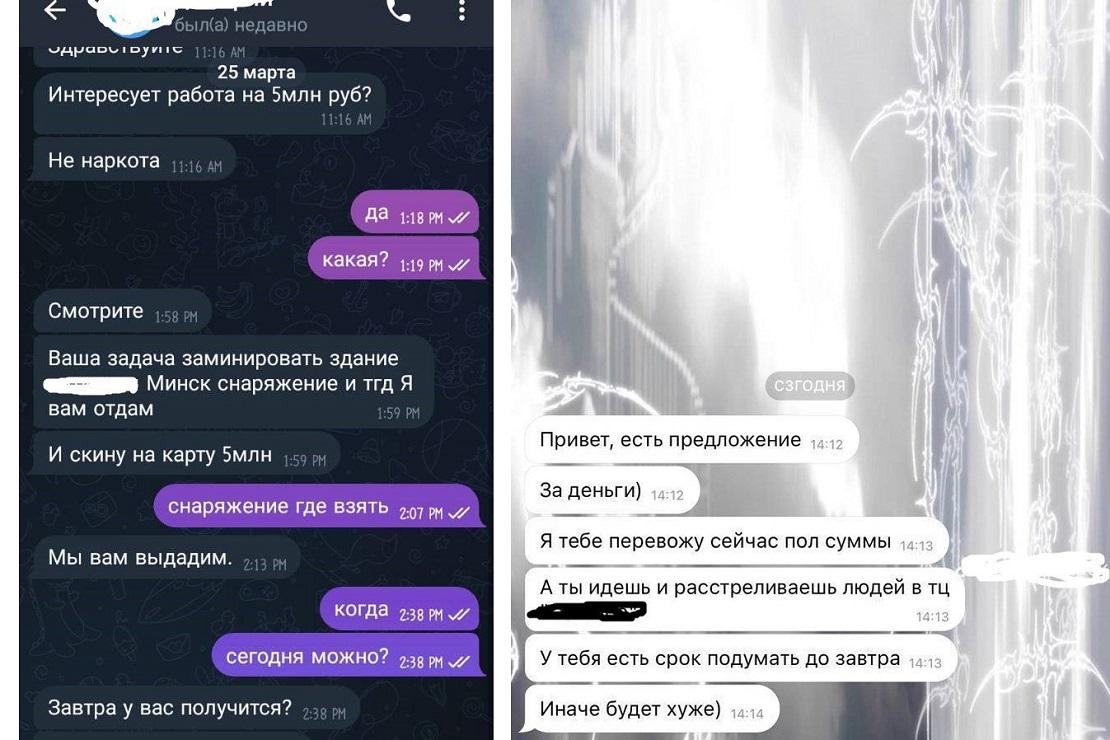 Внимание, Беларусь! Террористическая рассылка докатилась и до Беларуси