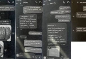 Мошенничество с шинами продолжается. Жертвой обмана стала пара из Молодечно