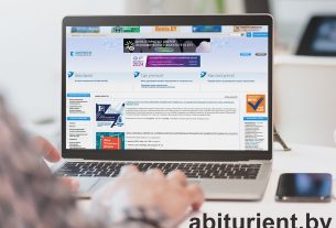 Специализированный сайт для абитуриентов заработал в Беларуси