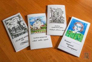 Рисунки юных художников ДШИ им. Ромера стали основой для создания четырёх альбомов детских работ