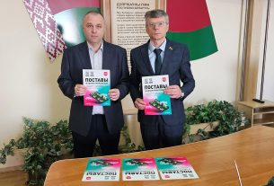 Мобильное приложение «Мой город» заработало в Поставах