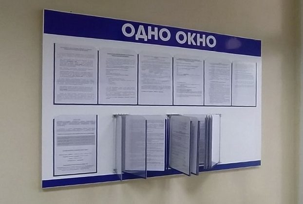 Записать ребенка в детский сад можно через службу «одно окно». Что для этого нужно? Записать ребенка в детский сад можно через службу «одно окно». Что для этого нужно?
