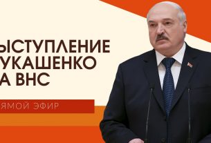 До заседания ВНС остаются считанные минуты. Выступление Александра Лукашенко смотрите в ПРЯМОМ ЭФИРЕ