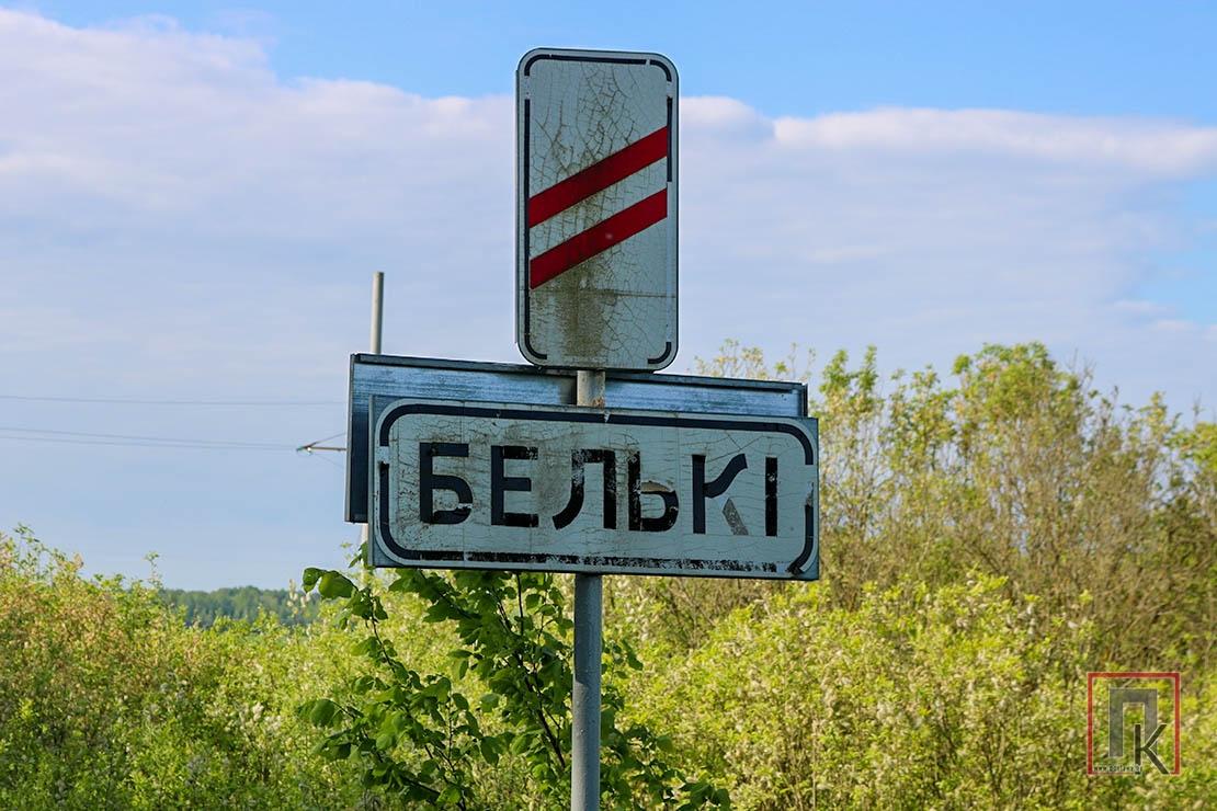 Очередная деревня на маршруте редакционного проекта «Вёсачка» — Бельки Воропаевского сельсовета