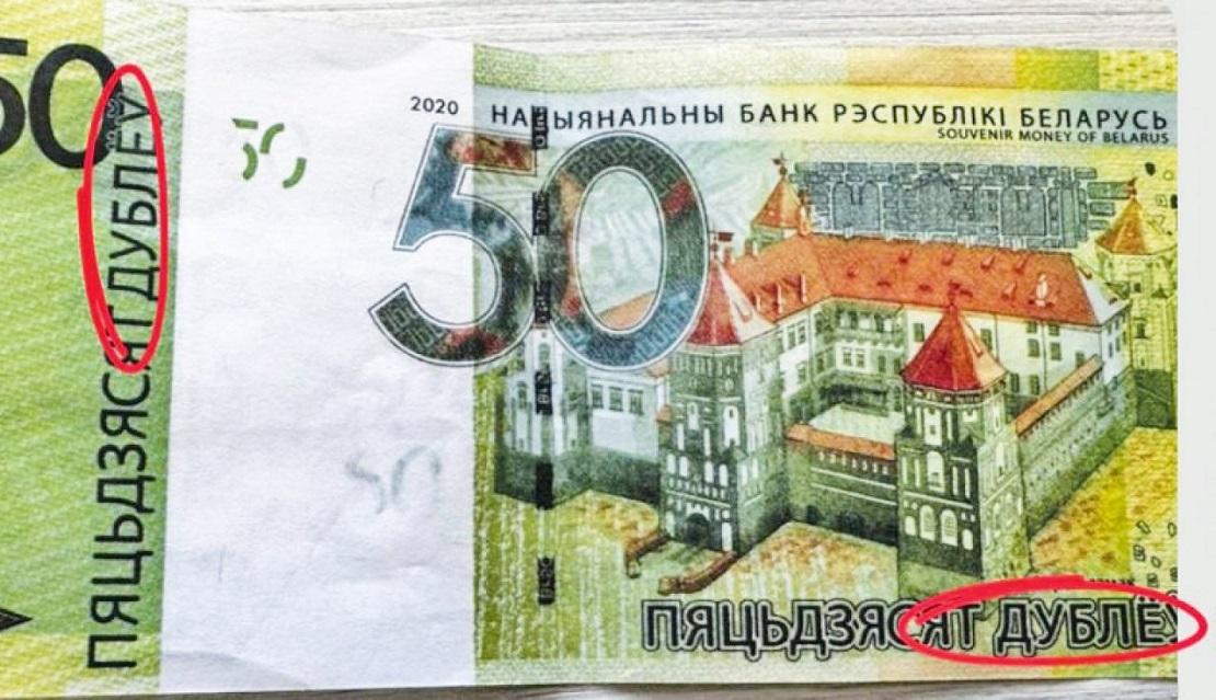 Осторожно – сувенирные деньги! Не дайте себя обмануть!