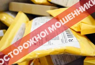 ГТК предупреждает о мошенниках, присылающих уведомления якобы о таможенных пошлинах за посылки