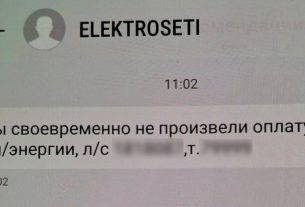 Мошенники массово рассылают сообщения о задолженности за оплату электроэнергии