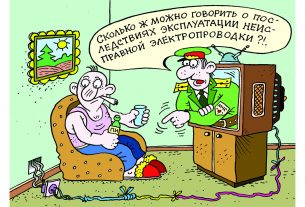 Как использовать электроприборы и не сжечь квартиру. Советы МЧС