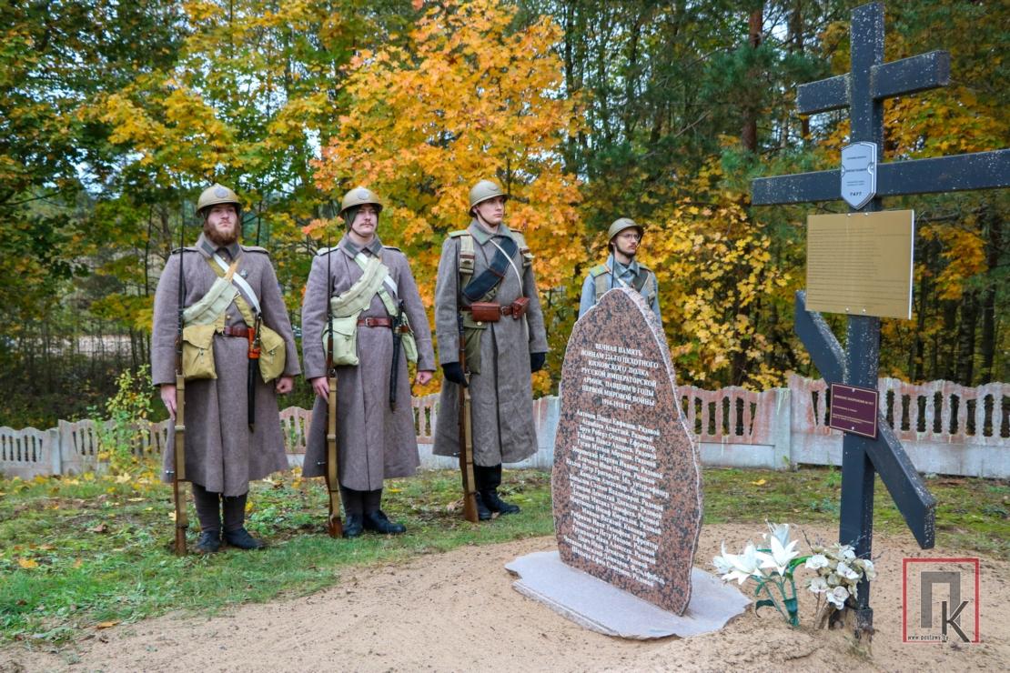 Фоторепортаж: В Поставах перезахоронили останки воинов, погибших во время Первой Мировой войны