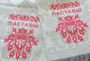 Поставский районный туринфоцентр подвел итоги фотоконкурса «Фауна в фокусе»